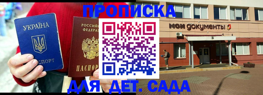 временная регистрация госуслуги в Нариманове