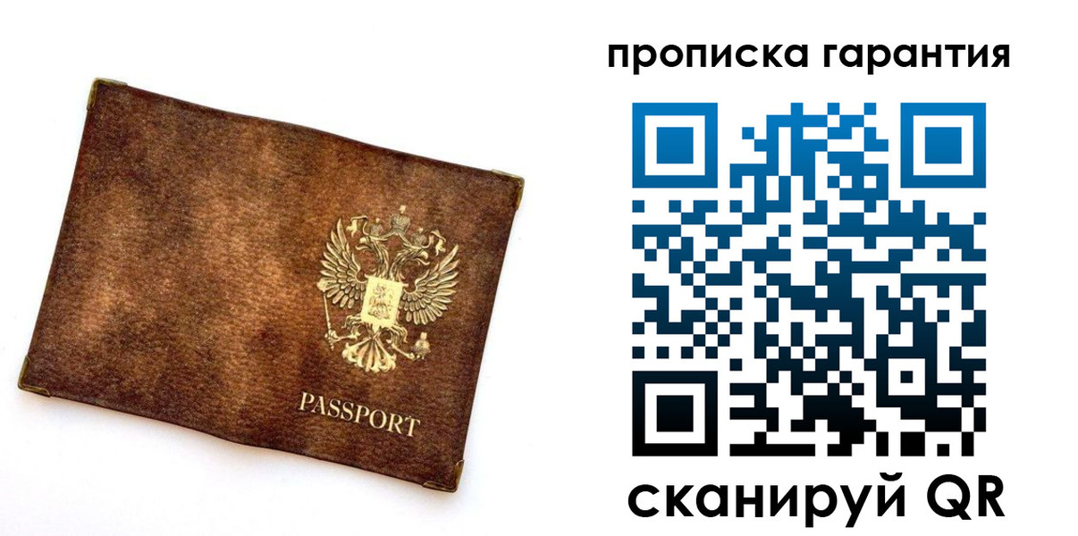 прописка иностранных граждан в Нариманове