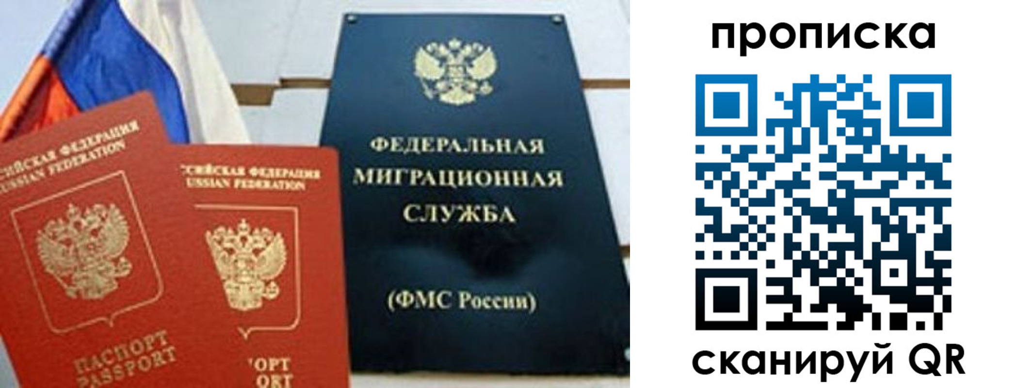 где прописаться в Нариманове