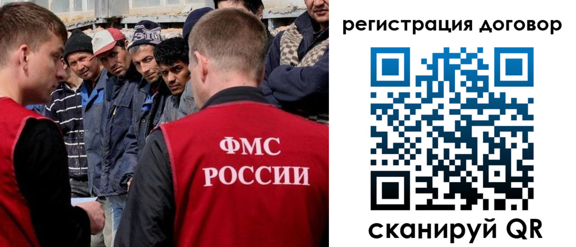 миграционный учет в Нариманове