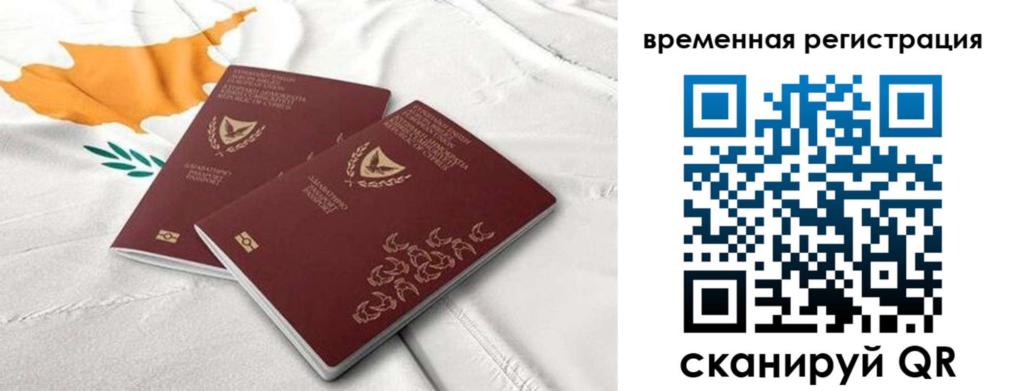 временная регистрация в Нариманове