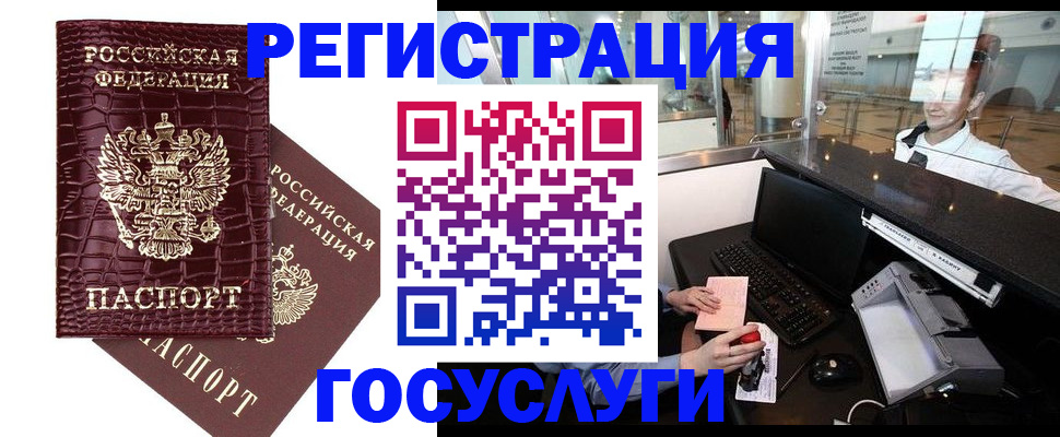 прописка для кредита в Нариманове