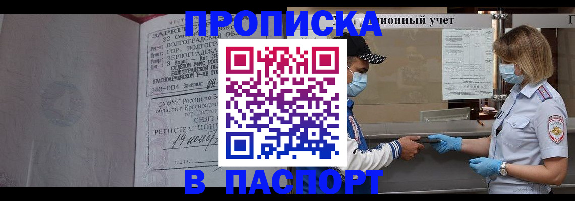миграционный учет в Нариманове