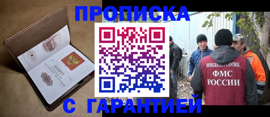 миграционный учет в Нариманове